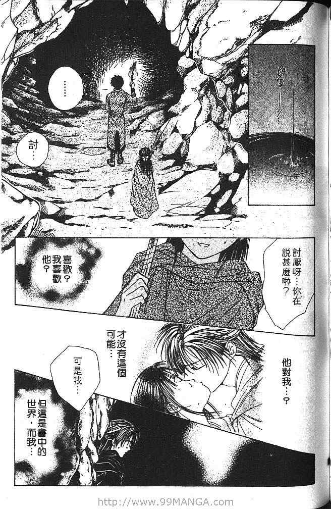 《不可思议的游戏 玄武开传》漫画最新章节第4卷免费下拉式在线观看章节第【118】张图片