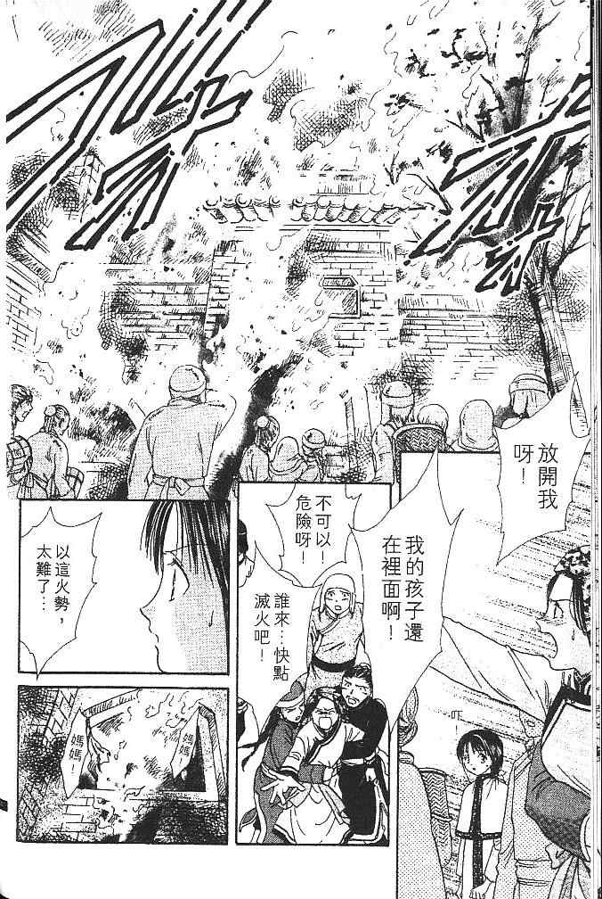 《不可思议的游戏 玄武开传》漫画最新章节第2卷免费下拉式在线观看章节第【19】张图片