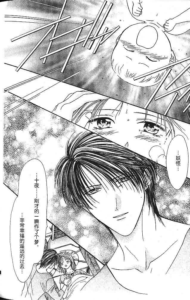 《不可思议的游戏 玄武开传》漫画最新章节第6卷免费下拉式在线观看章节第【187】张图片