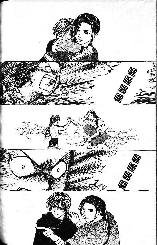 《不可思议的游戏 玄武开传》漫画最新章节第7卷免费下拉式在线观看章节第【138】张图片