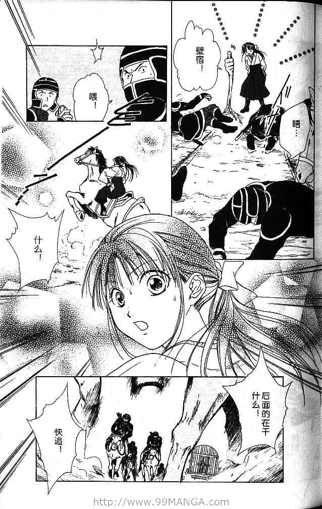 《不可思议的游戏 玄武开传》漫画最新章节第7卷免费下拉式在线观看章节第【61】张图片