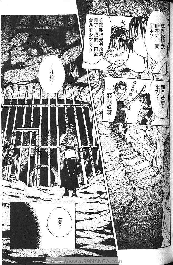 《不可思议的游戏 玄武开传》漫画最新章节第2卷免费下拉式在线观看章节第【84】张图片