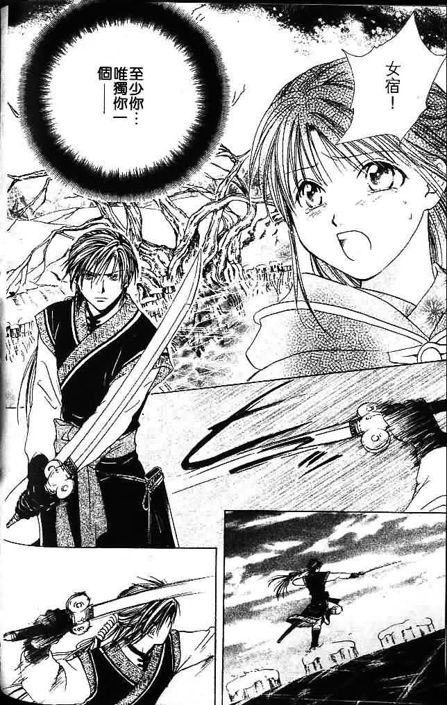 《不可思议的游戏 玄武开传》漫画最新章节第8卷免费下拉式在线观看章节第【170】张图片