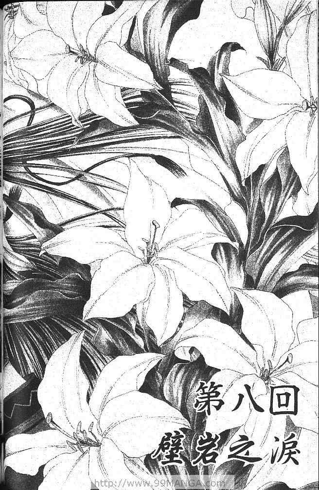 《不可思议的游戏 玄武开传》漫画最新章节第3卷免费下拉式在线观看章节第【111】张图片