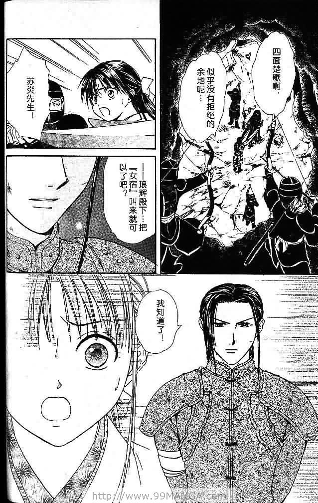 《不可思议的游戏 玄武开传》漫画最新章节第7卷免费下拉式在线观看章节第【46】张图片