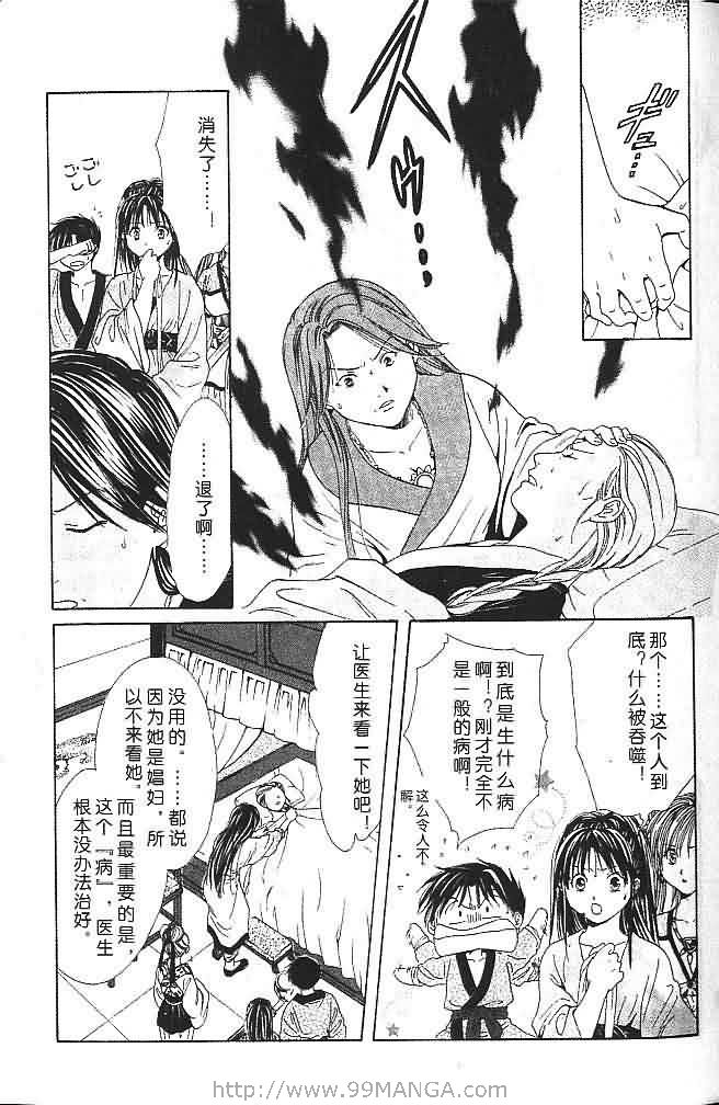 《不可思议的游戏 玄武开传》漫画最新章节第6卷免费下拉式在线观看章节第【12】张图片