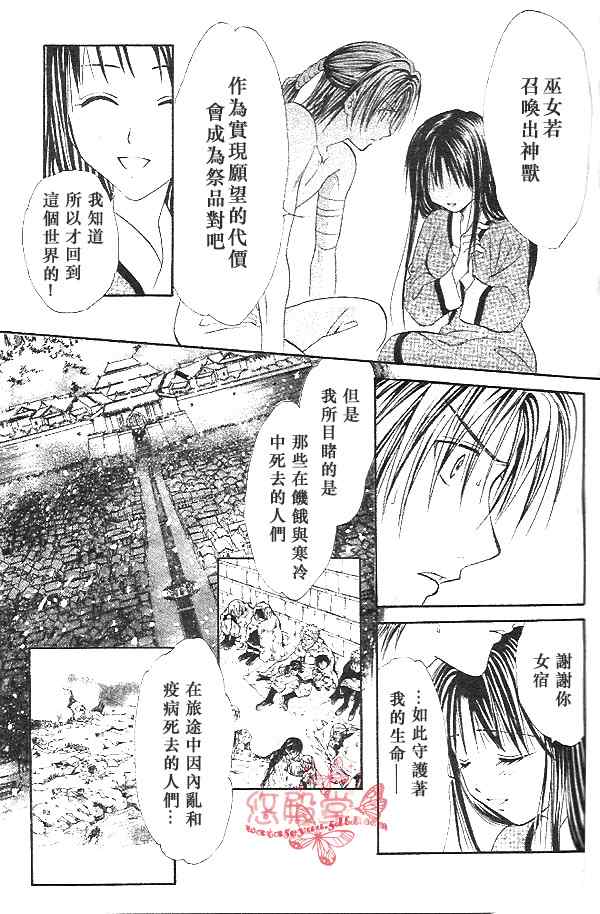 《不可思议的游戏 玄武开传》漫画最新章节第32话免费下拉式在线观看章节第【12】张图片