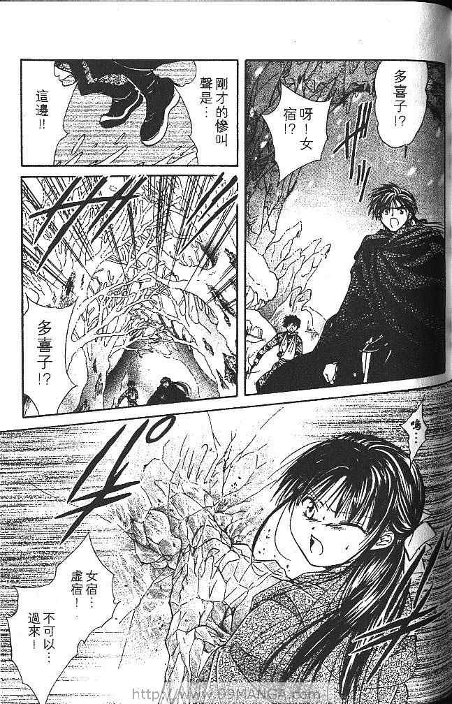《不可思议的游戏 玄武开传》漫画最新章节第4卷免费下拉式在线观看章节第【134】张图片