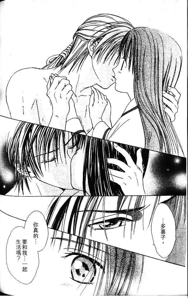 《不可思议的游戏 玄武开传》漫画最新章节第9卷免费下拉式在线观看章节第【187】张图片