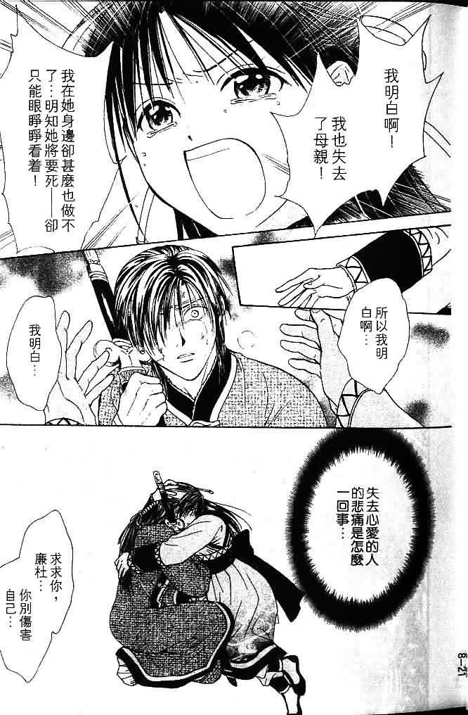 《不可思议的游戏 玄武开传》漫画最新章节第8卷免费下拉式在线观看章节第【21】张图片