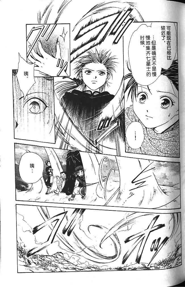 《不可思议的游戏 玄武开传》漫画最新章节第6卷免费下拉式在线观看章节第【66】张图片