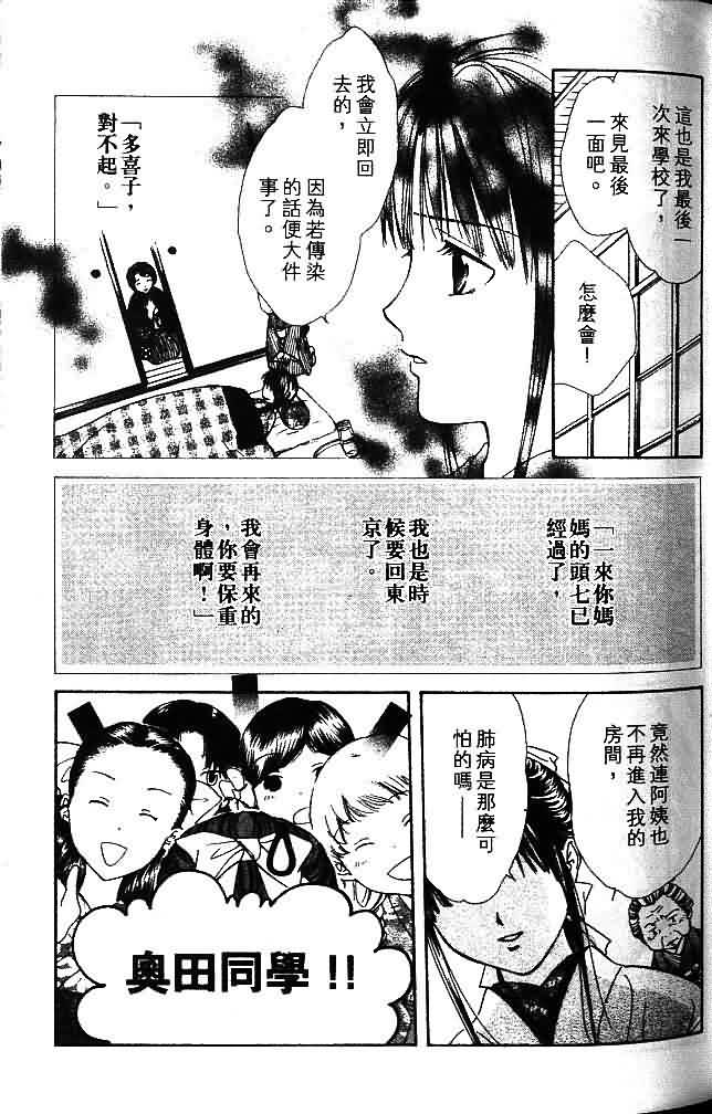 《不可思议的游戏 玄武开传》漫画最新章节第9卷免费下拉式在线观看章节第【46】张图片