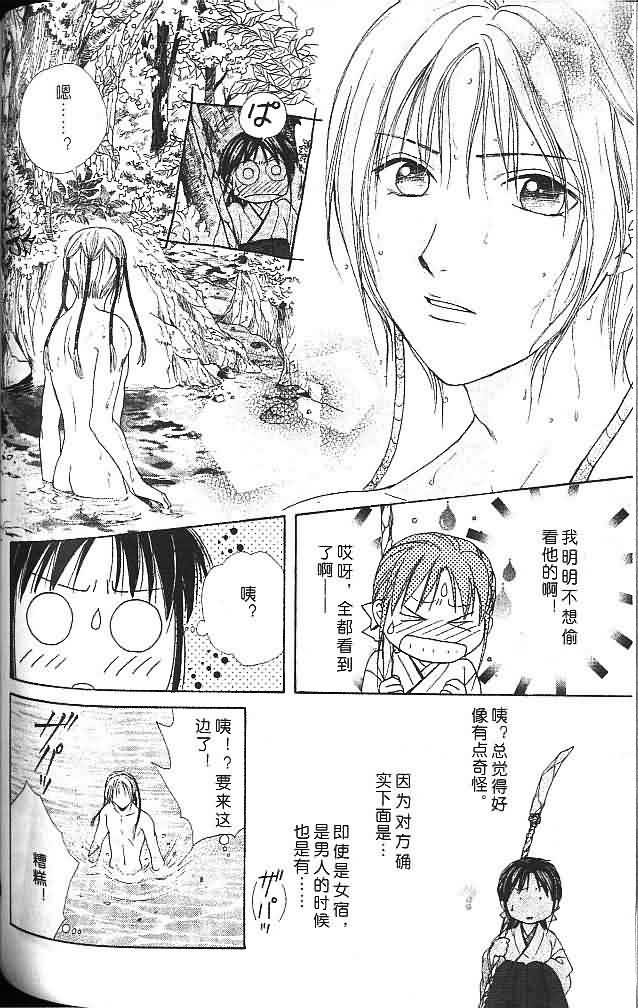 《不可思议的游戏 玄武开传》漫画最新章节第6卷免费下拉式在线观看章节第【115】张图片