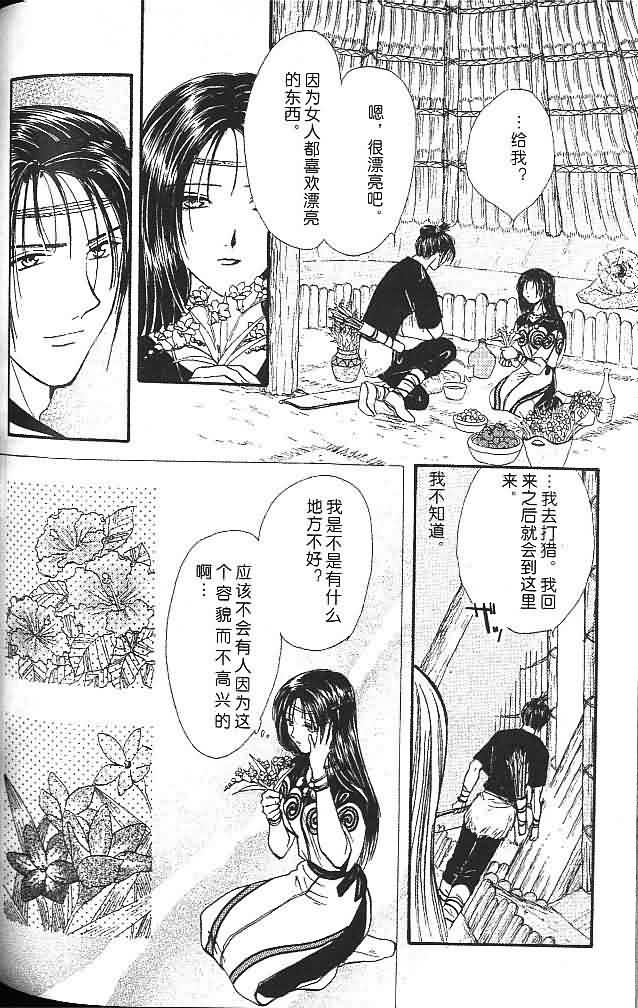 《不可思议的游戏 玄武开传》漫画最新章节第6卷免费下拉式在线观看章节第【157】张图片