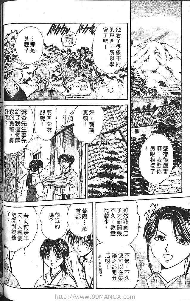 《不可思议的游戏 玄武开传》漫画最新章节第5卷免费下拉式在线观看章节第【123】张图片