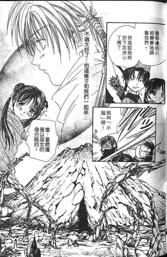 《不可思议的游戏 玄武开传》漫画最新章节第3卷免费下拉式在线观看章节第【64】张图片