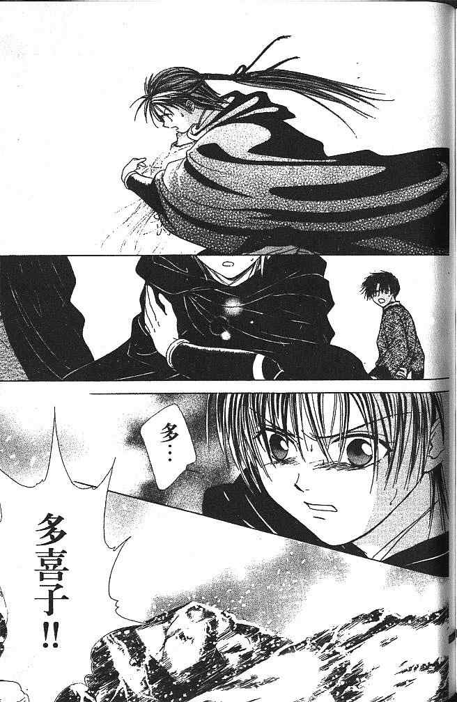 《不可思议的游戏 玄武开传》漫画最新章节第4卷免费下拉式在线观看章节第【186】张图片