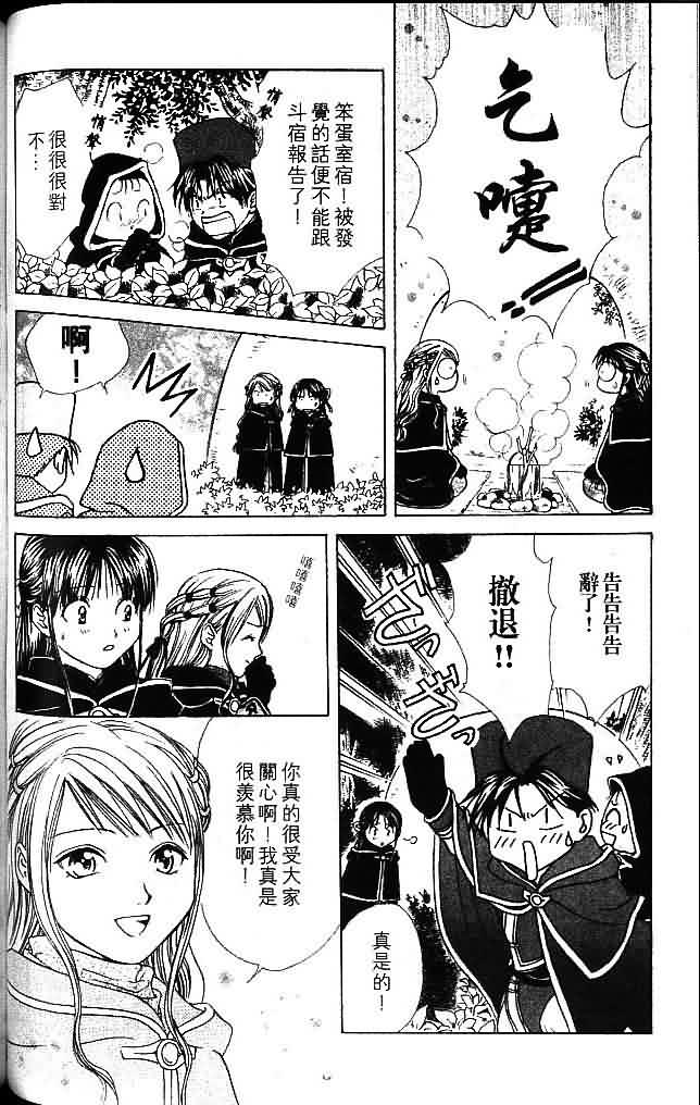 《不可思议的游戏 玄武开传》漫画最新章节第8卷免费下拉式在线观看章节第【124】张图片