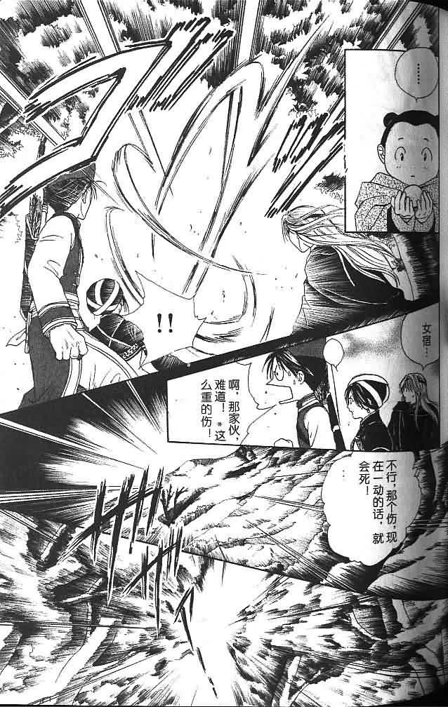 《不可思议的游戏 玄武开传》漫画最新章节第6卷免费下拉式在线观看章节第【96】张图片