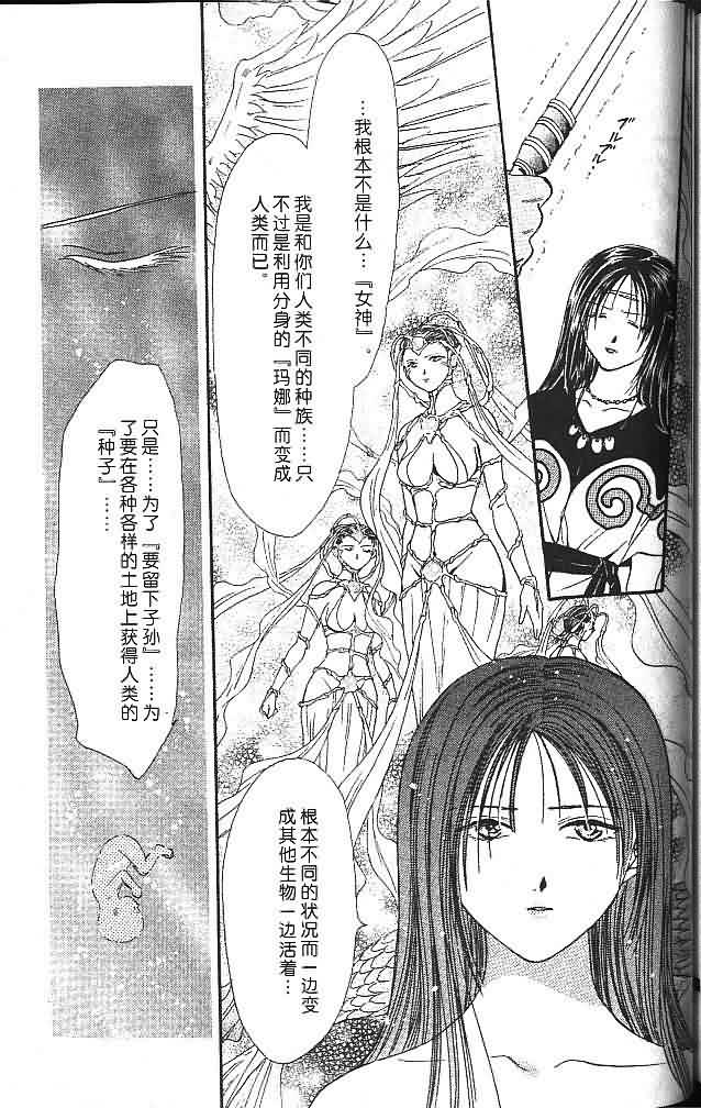 《不可思议的游戏 玄武开传》漫画最新章节第6卷免费下拉式在线观看章节第【170】张图片