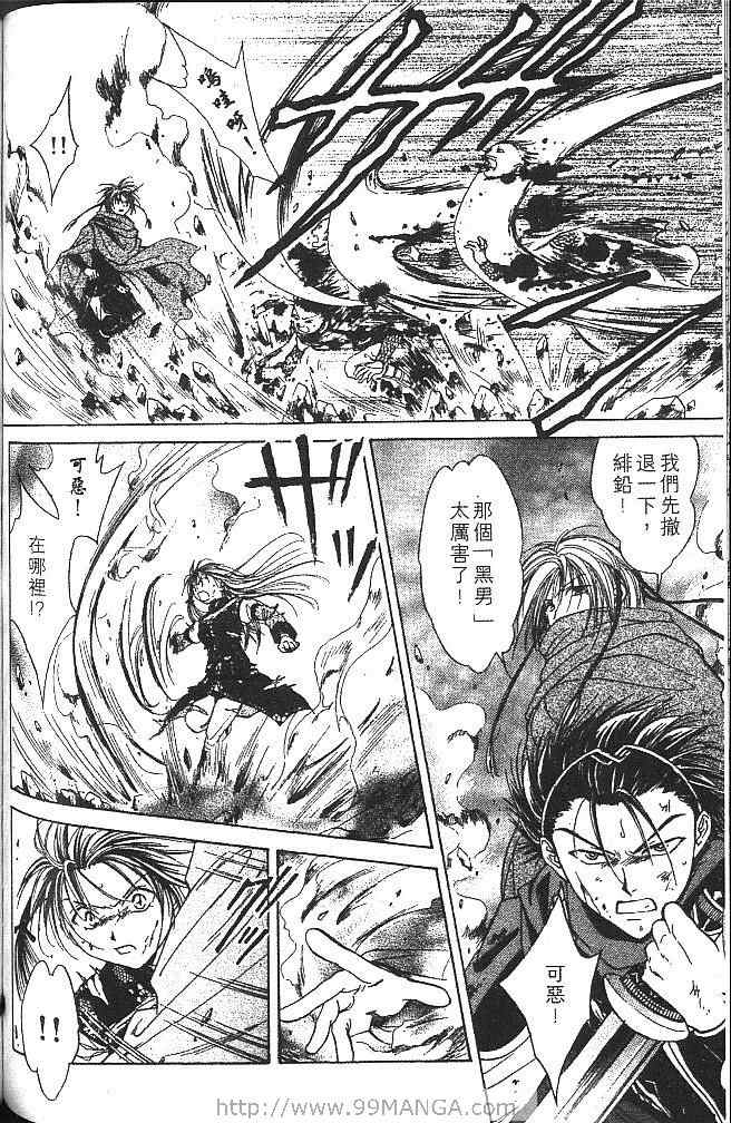 《不可思议的游戏 玄武开传》漫画最新章节第3卷免费下拉式在线观看章节第【133】张图片