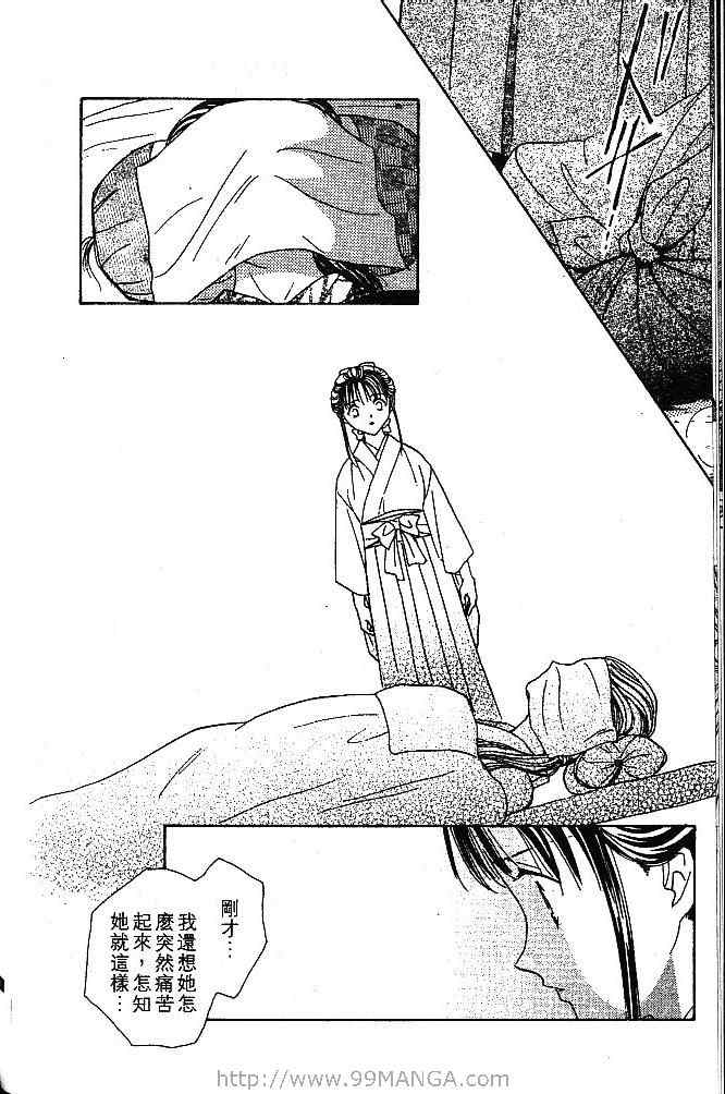 《不可思议的游戏 玄武开传》漫画最新章节第1卷免费下拉式在线观看章节第【43】张图片
