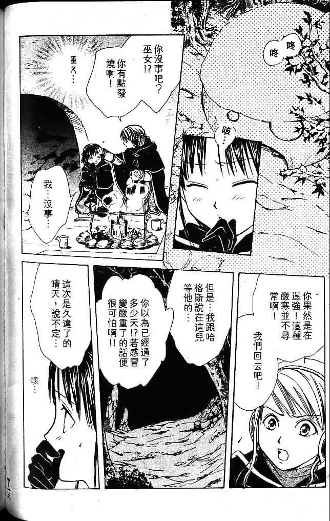 《不可思议的游戏 玄武开传》漫画最新章节第8卷免费下拉式在线观看章节第【132】张图片