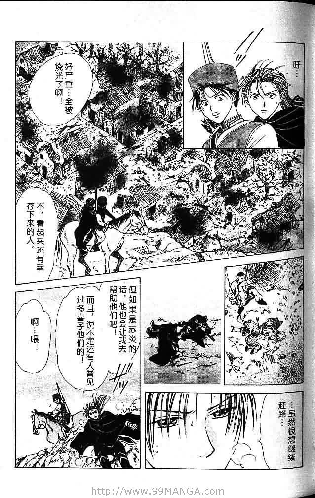 《不可思议的游戏 玄武开传》漫画最新章节第7卷免费下拉式在线观看章节第【55】张图片