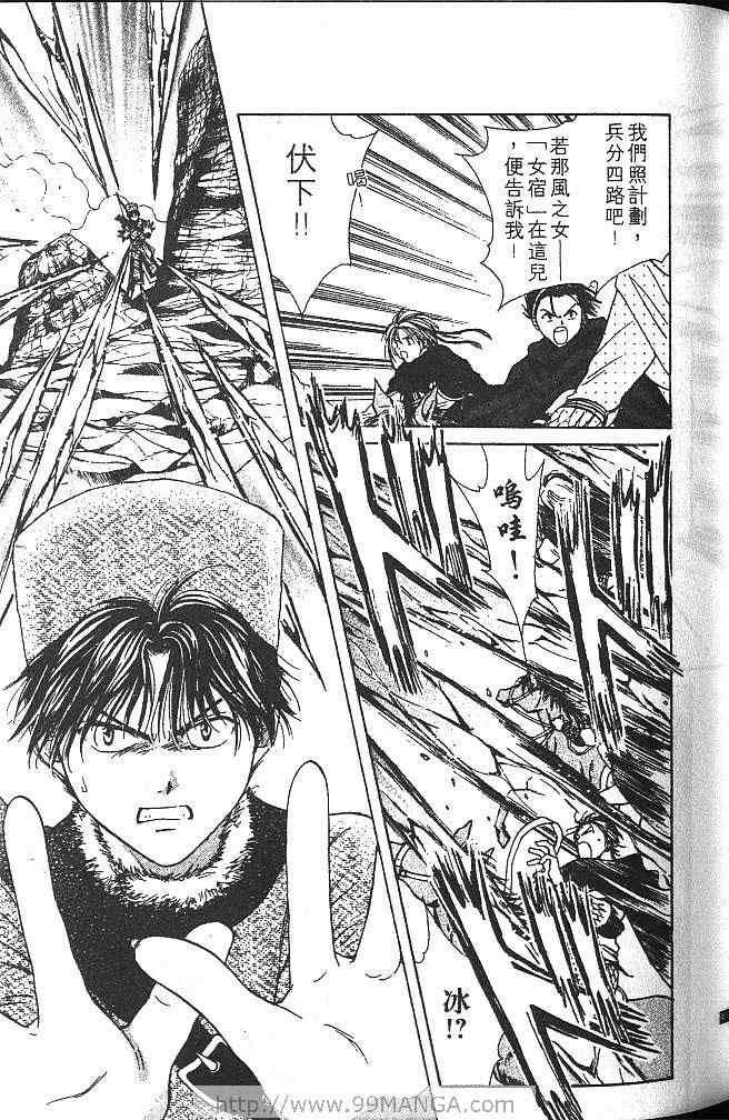 《不可思议的游戏 玄武开传》漫画最新章节第4卷免费下拉式在线观看章节第【56】张图片