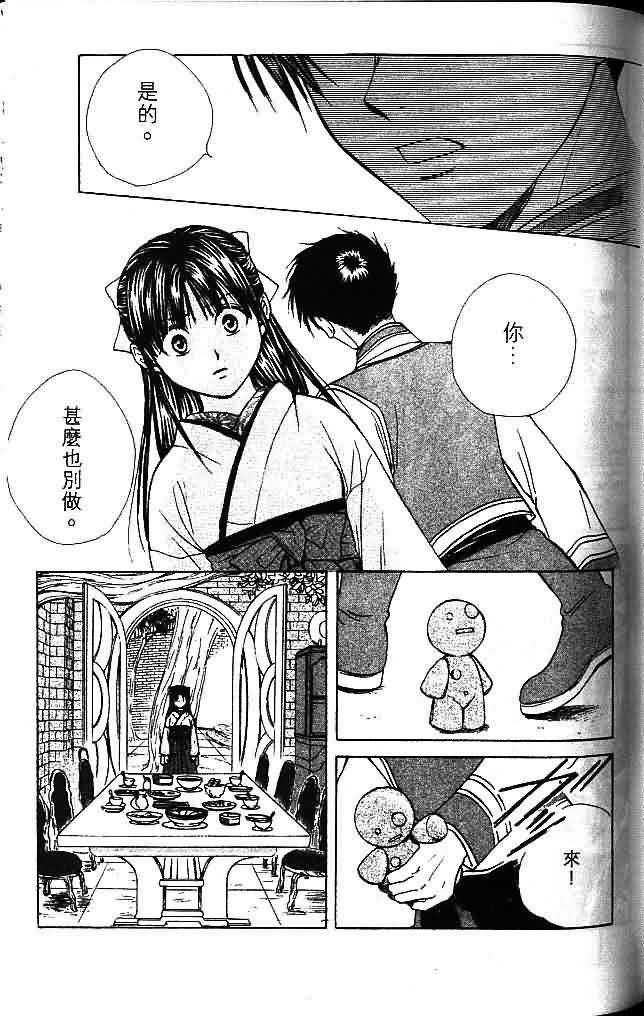 《不可思议的游戏 玄武开传》漫画最新章节第8卷免费下拉式在线观看章节第【163】张图片
