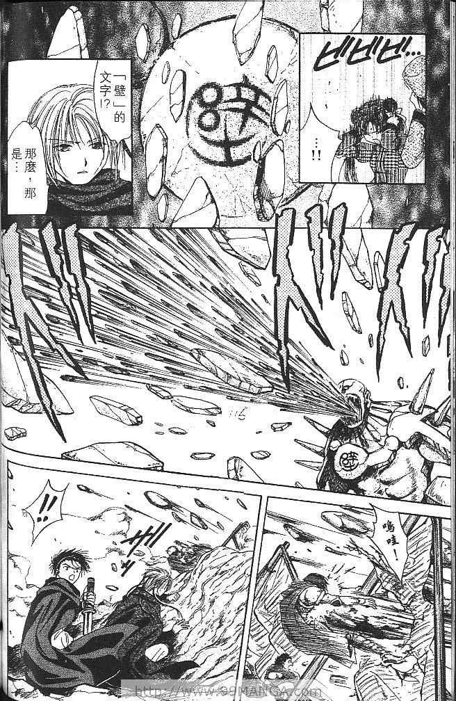 《不可思议的游戏 玄武开传》漫画最新章节第3卷免费下拉式在线观看章节第【117】张图片