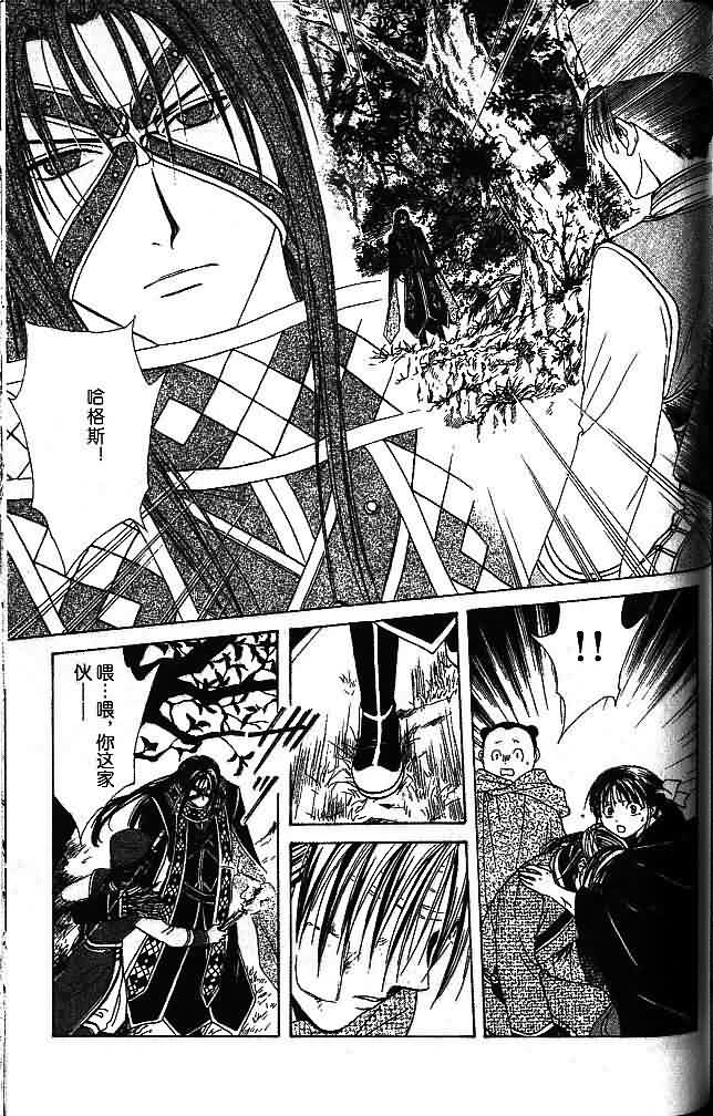 《不可思议的游戏 玄武开传》漫画最新章节第7卷免费下拉式在线观看章节第【177】张图片