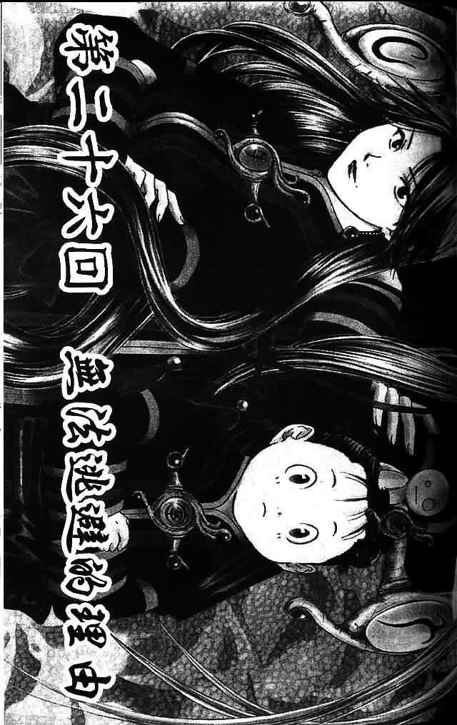 《不可思议的游戏 玄武开传》漫画最新章节第8卷免费下拉式在线观看章节第【97】张图片