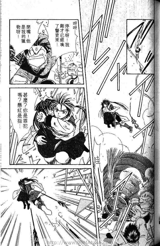 《不可思议的游戏 玄武开传》漫画最新章节第1卷免费下拉式在线观看章节第【118】张图片