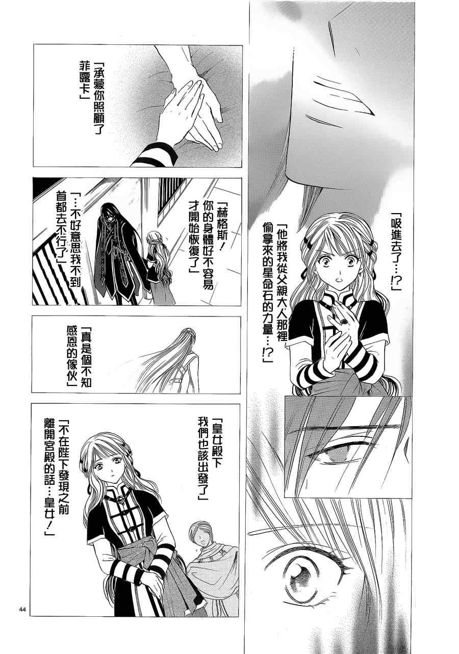 《不可思议的游戏 玄武开传》漫画最新章节第35话免费下拉式在线观看章节第【37】张图片