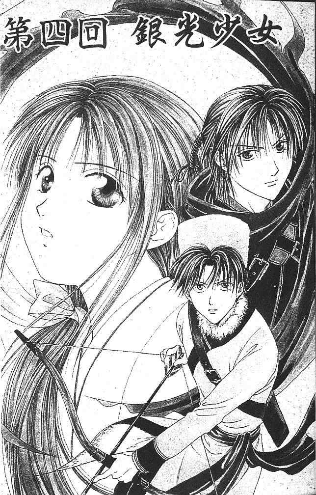 《不可思议的游戏 玄武开传》漫画最新章节第2卷免费下拉式在线观看章节第【10】张图片
