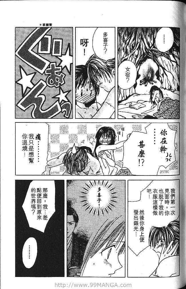《不可思议的游戏 玄武开传》漫画最新章节第4卷免费下拉式在线观看章节第【152】张图片