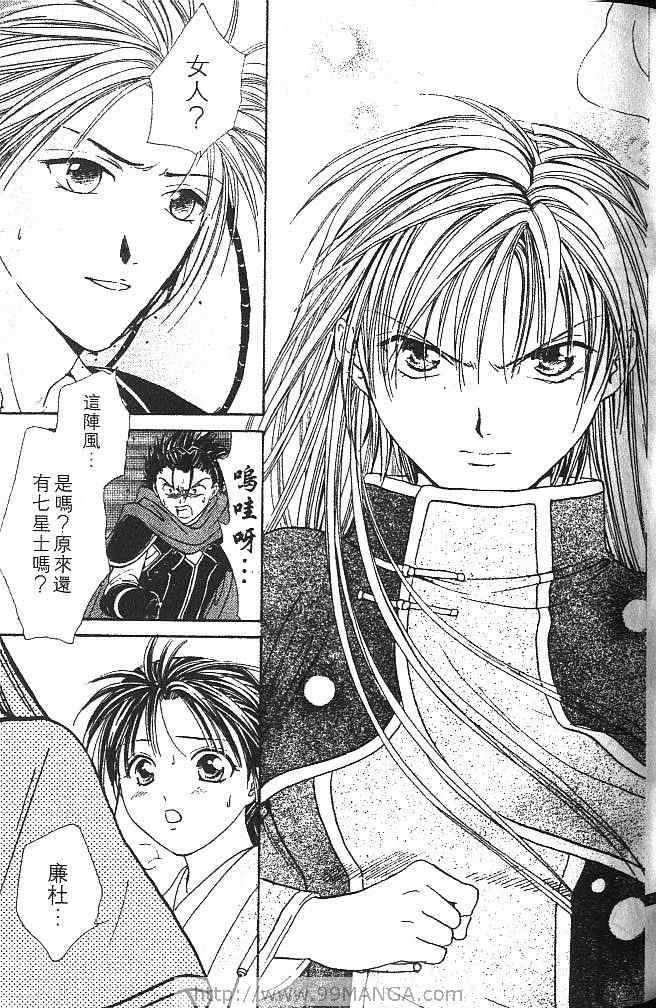 《不可思议的游戏 玄武开传》漫画最新章节第2卷免费下拉式在线观看章节第【60】张图片