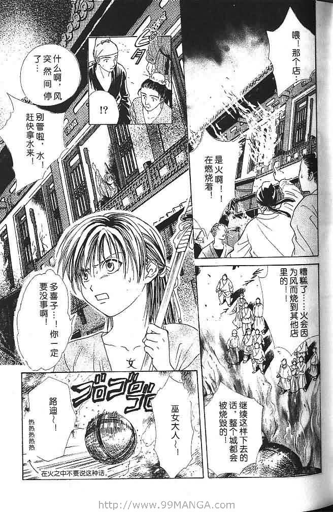 《不可思议的游戏 玄武开传》漫画最新章节第6卷免费下拉式在线观看章节第【34】张图片