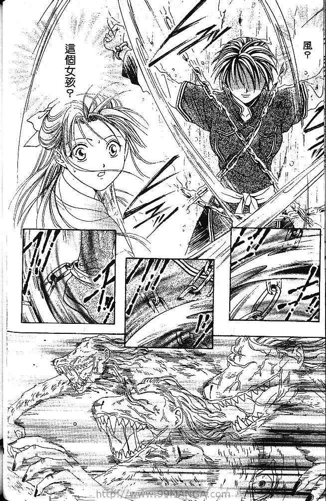 《不可思议的游戏 玄武开传》漫画最新章节第1卷免费下拉式在线观看章节第【87】张图片