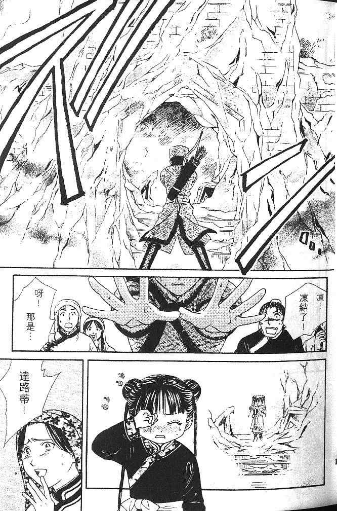 《不可思议的游戏 玄武开传》漫画最新章节第2卷免费下拉式在线观看章节第【26】张图片