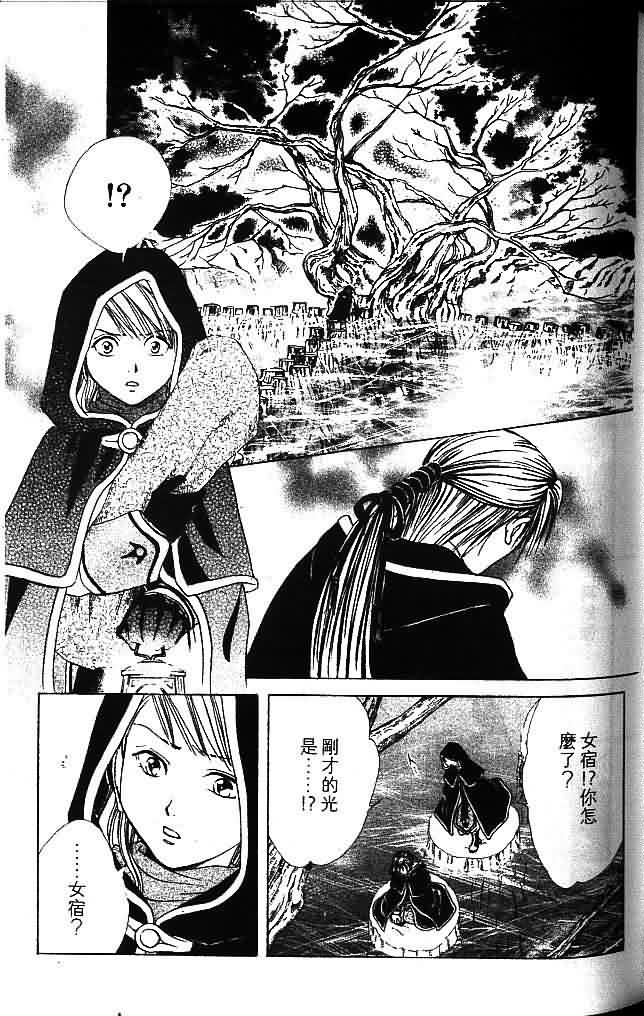 《不可思议的游戏 玄武开传》漫画最新章节第8卷免费下拉式在线观看章节第【143】张图片