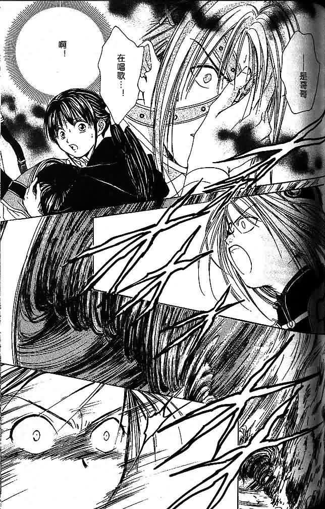 《不可思议的游戏 玄武开传》漫画最新章节第7卷免费下拉式在线观看章节第【133】张图片