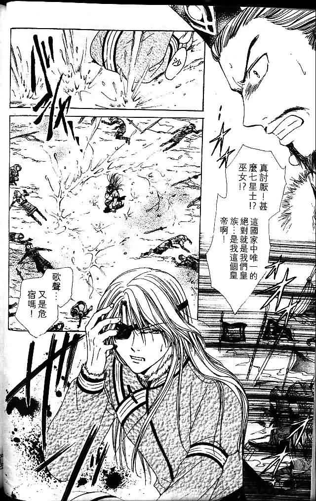 《不可思议的游戏 玄武开传》漫画最新章节第8卷免费下拉式在线观看章节第【60】张图片