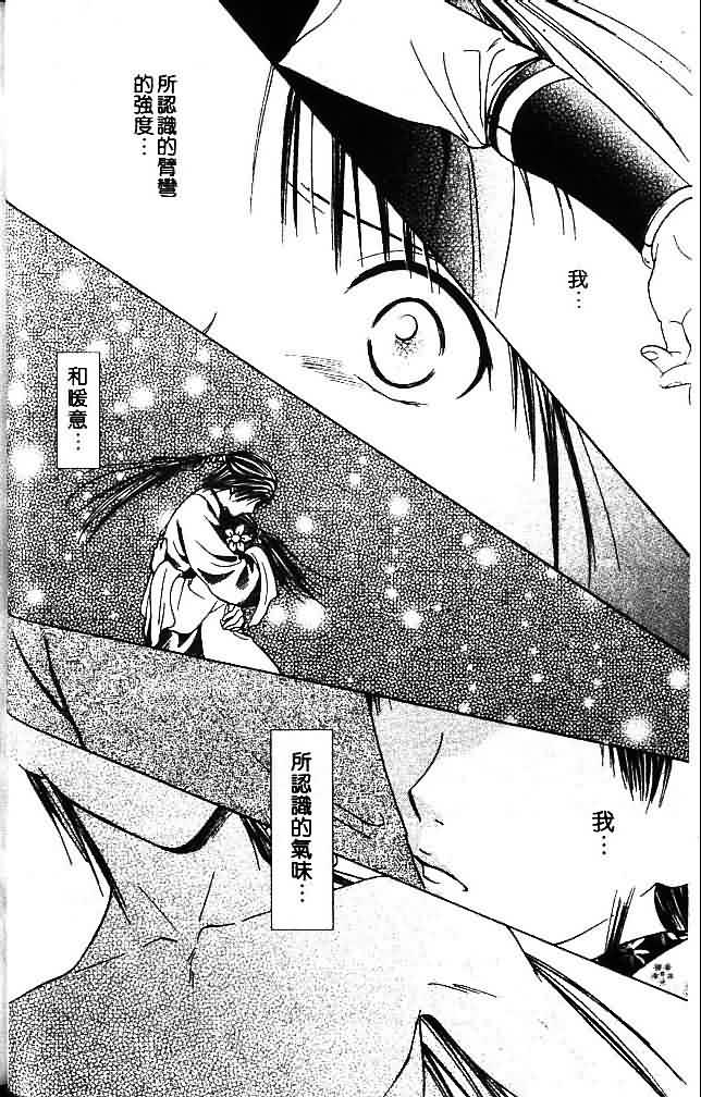 《不可思议的游戏 玄武开传》漫画最新章节第9卷免费下拉式在线观看章节第【27】张图片
