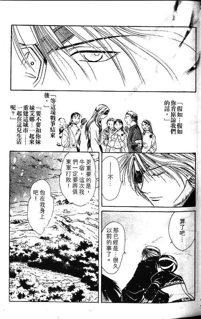 《不可思议的游戏 玄武开传》漫画最新章节第8卷免费下拉式在线观看章节第【31】张图片