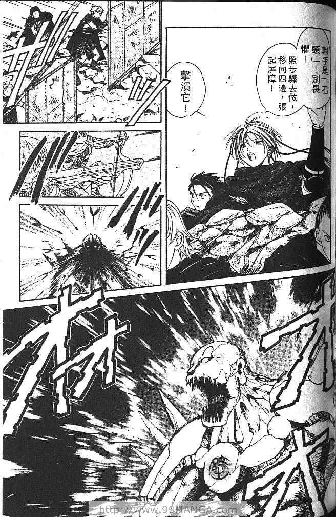 《不可思议的游戏 玄武开传》漫画最新章节第3卷免费下拉式在线观看章节第【116】张图片