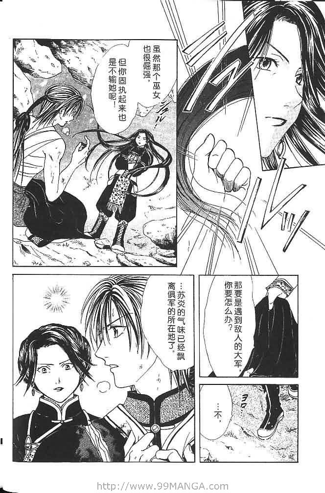 《不可思议的游戏 玄武开传》漫画最新章节第7卷免费下拉式在线观看章节第【16】张图片