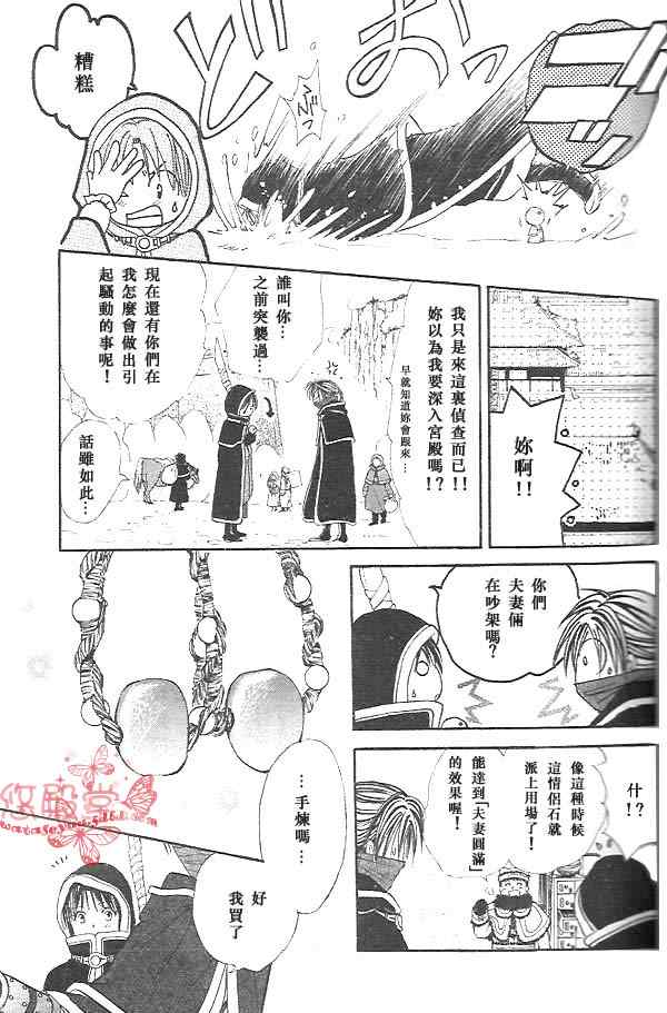 《不可思议的游戏 玄武开传》漫画最新章节第32话免费下拉式在线观看章节第【26】张图片