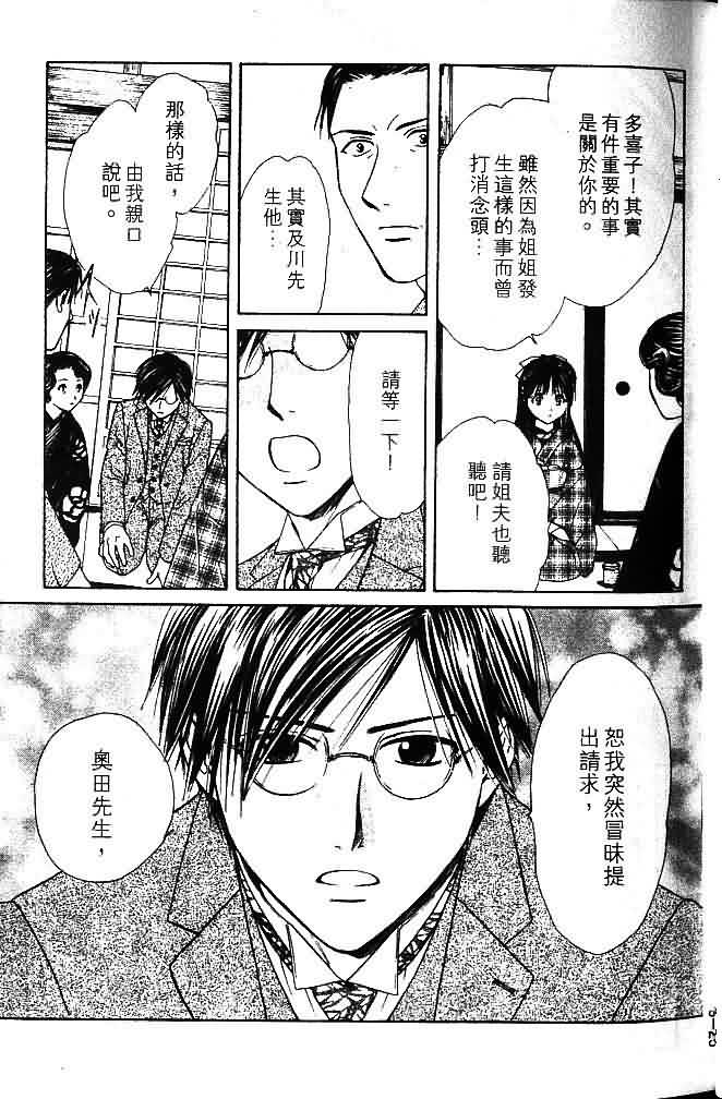 《不可思议的游戏 玄武开传》漫画最新章节第9卷免费下拉式在线观看章节第【11】张图片